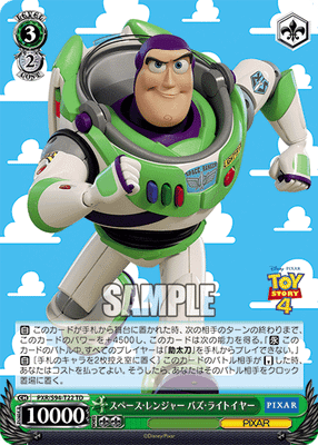 スペース・レンジャー バズ・ライトイヤー