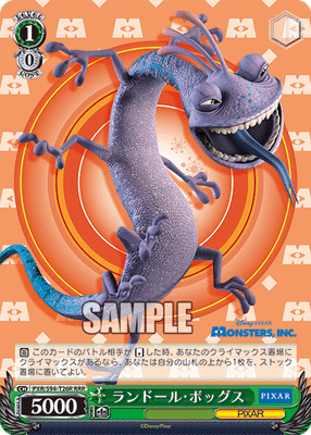 ランドール・ボッグス