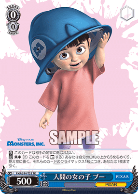 人間の女の子 ブー