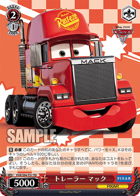 トレーラー マック