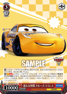 新たな仲間 クルーズ・ラミレス