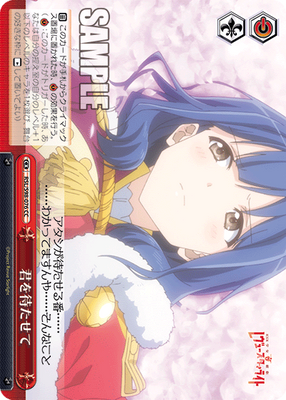 君を待たせて