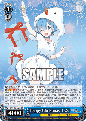 Happy Christmas レム