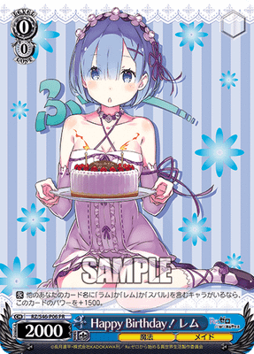 Happy Birthday！ レム