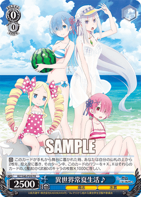 異世界常夏生活♪