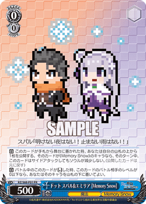 ドット スバル&エミリア [Memory Snow]