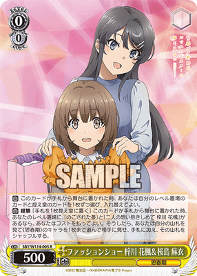 ファッションショー 梓川 花楓＆桜島 麻衣