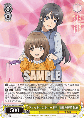 ファッションショー 梓川 花楓＆桜島 麻衣