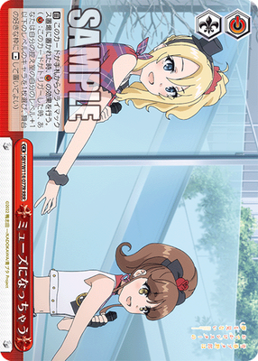 ミューズになっちゃう