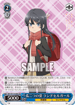 瓜二つの姿 ランドセルガール