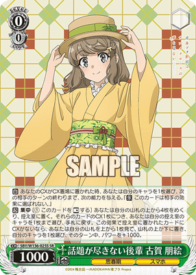 話題が尽きない後輩 古賀 朋絵