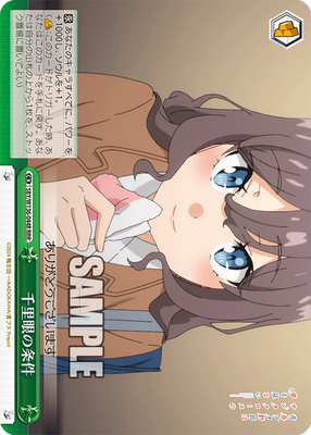 千里眼の条件