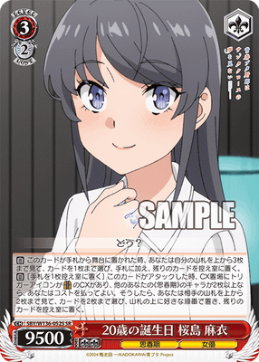 20歳の誕生日 桜島 麻衣