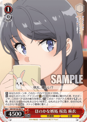 ほのかな嫉妬 桜島 麻衣