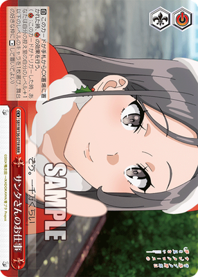 サンタさんのお仕事