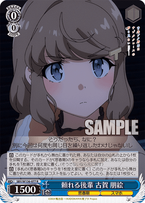 頼れる後輩 古賀 朋絵