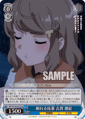 頼れる後輩 古賀 朋絵