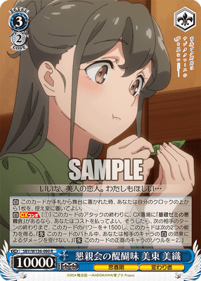 懇親会の醍醐味 美東 美織