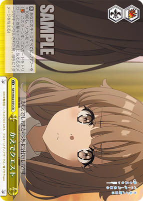 かえでクエスト