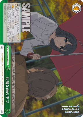 悲痛な雨の中で