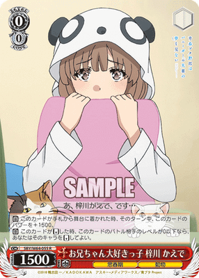 お兄ちゃん大好きっ子 梓川 かえで