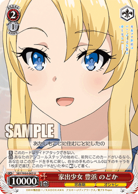 家出少女 豊浜 のどか