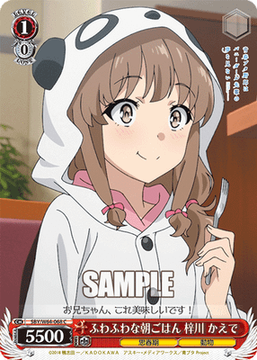 ふわふわな朝ごはん 梓川 かえで