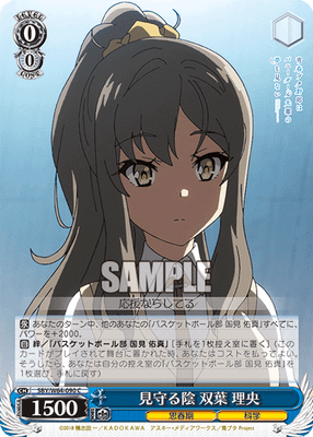 見守る陰 双葉 理央