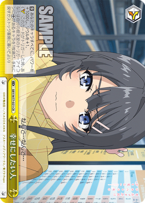 幸せにしたい人