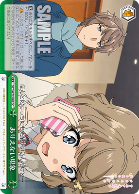 ありえない現象