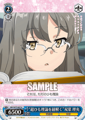 “超ひも理論を紐解く”双葉 理央