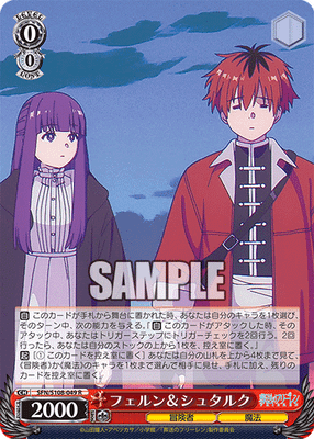 フェルン＆シュタルク