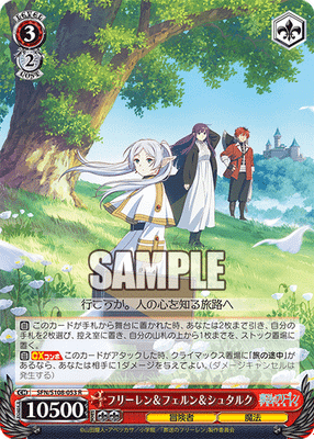 フリーレン&フェルン&シュタルク
