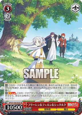 フリーレン＆フェルン＆シュタルク