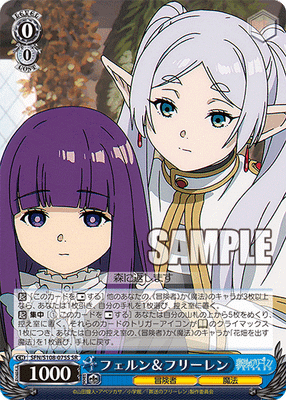 フェルン&フリーレン