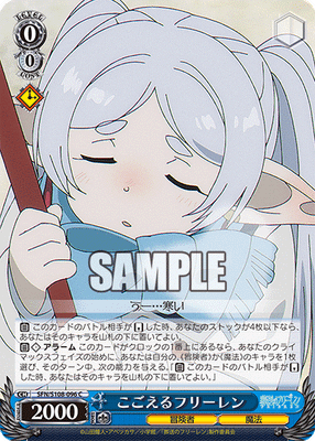 こごえるフリーレン