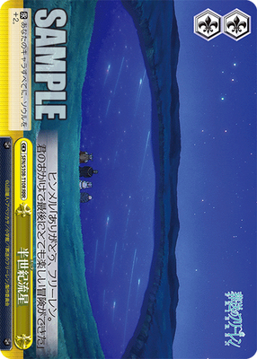 半世紀流星