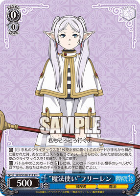 “魔法使い”フリーレン