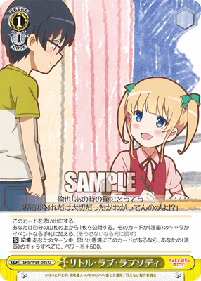 リトル・ラブ・ラプソディ