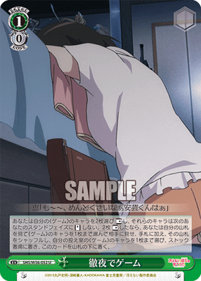徹夜でゲーム