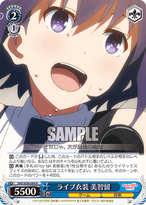 ライブ衣装 美智留