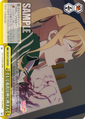 そして竜虎は神に挑まん