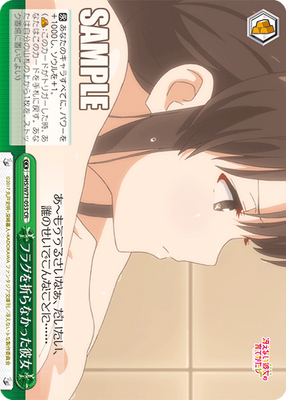 フラグを折らなかった彼女