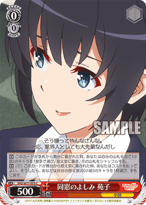 同窓のよしみ 苑子