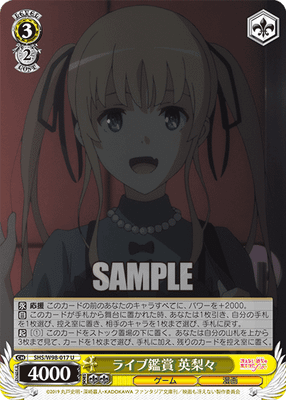 ライブ鑑賞 英梨々