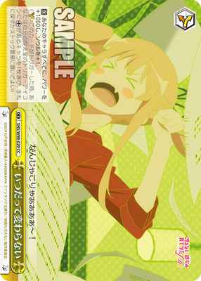 いつだって変わらない