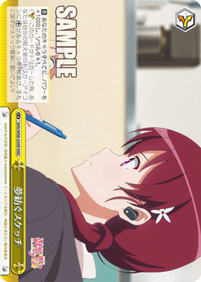 夢紡ぐスケッチ