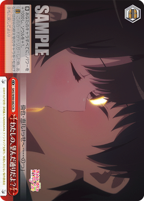 わたしの、望んだ通りだよ?