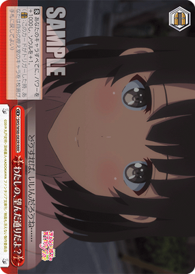 わたしの、望んだ通りだよ?