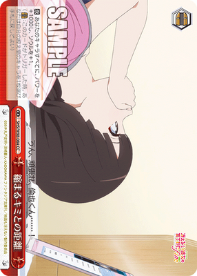 縮まるキミとの距離